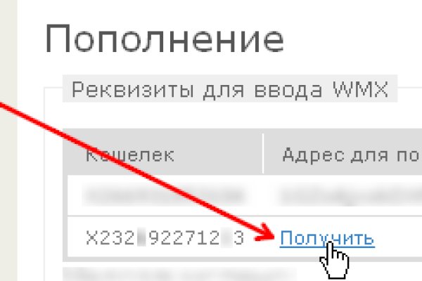 Кракен личный кабинет