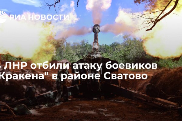 Кракен не приходят деньги