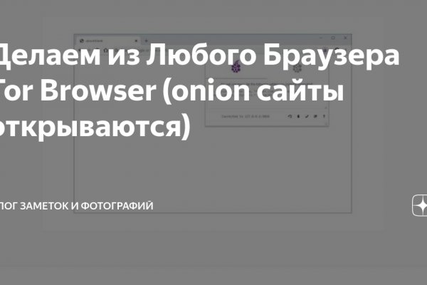 Как написать администрации даркнета кракен